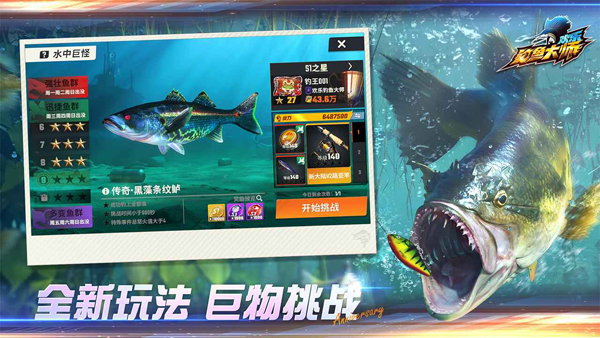 欢乐钓鱼大师正版官服体感甩杆