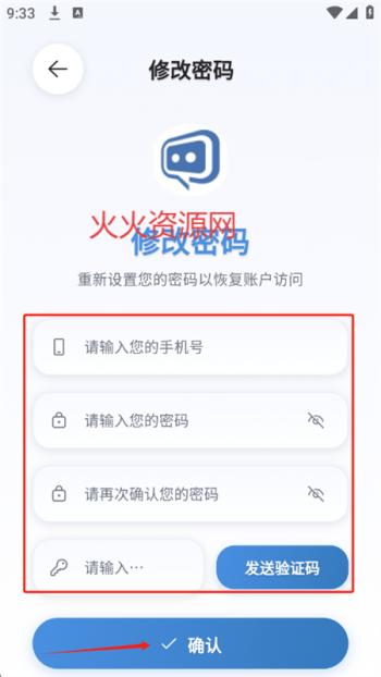 智协通客户端