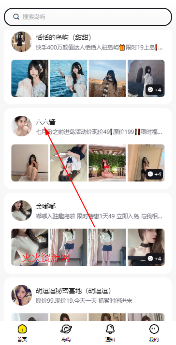 趣岛app官方版