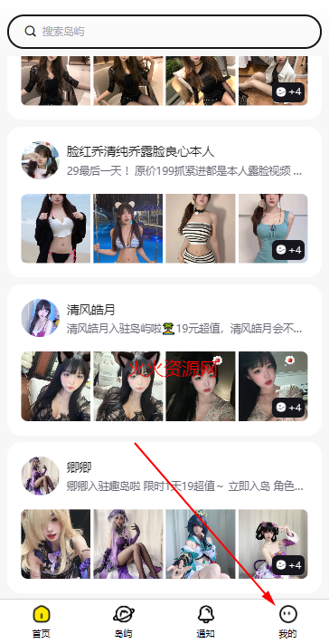 趣岛app官方版