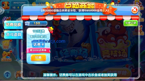 金鲨银鲨单机版