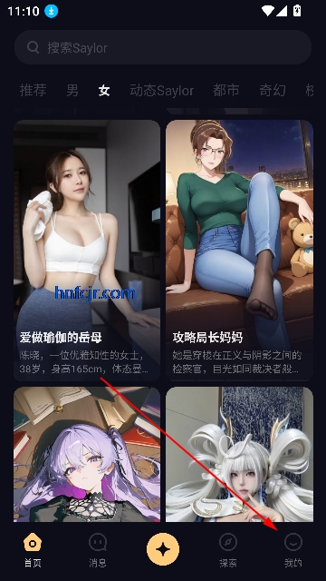 saylo聊天软件最新版