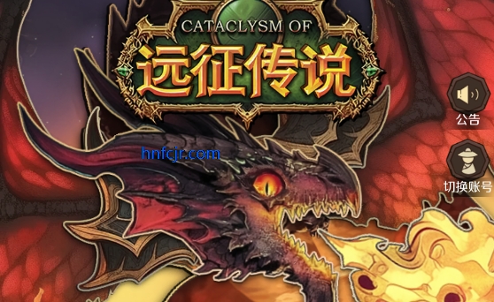 远征传说游戏官方正版