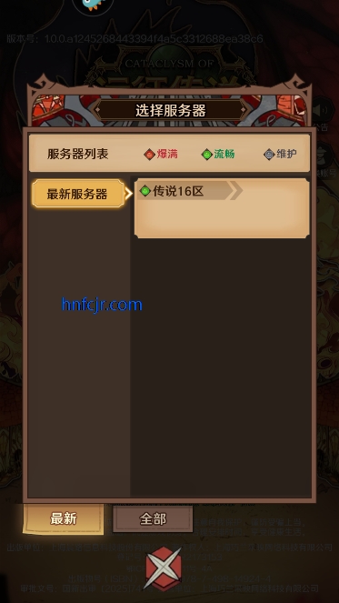 远征传说游戏官方正版