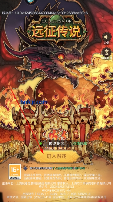远征传说游戏官方正版