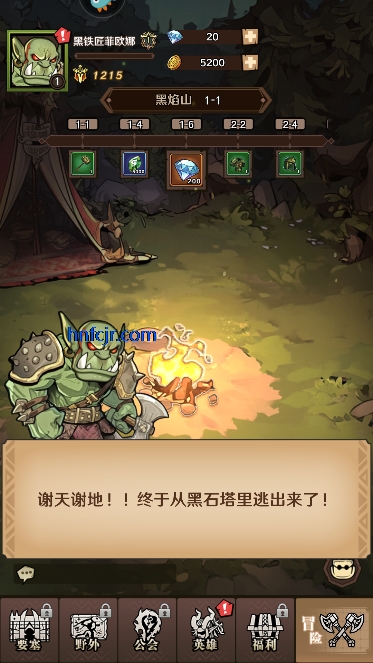 远征传说游戏官方正版
