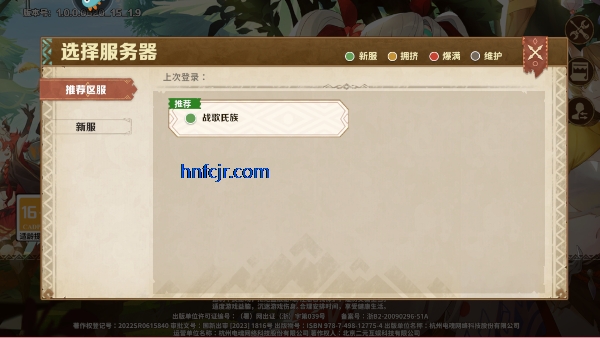 卢希达起源手机版