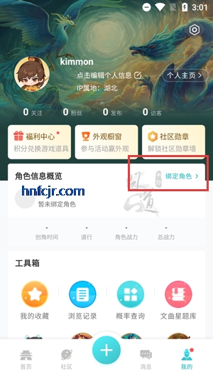 掌上问道app官方正版