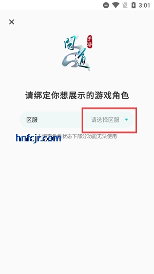 掌上问道app官方正版