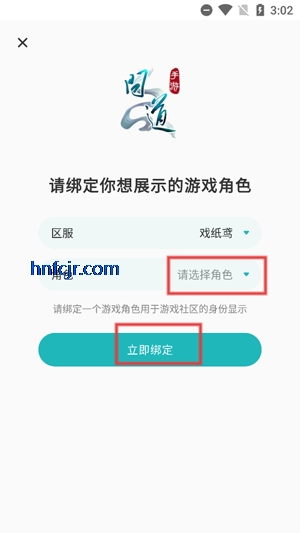掌上问道app官方正版