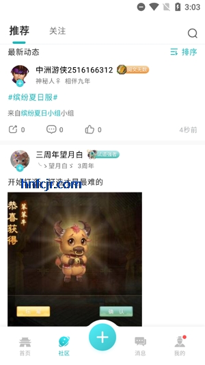 掌上问道app官方正版