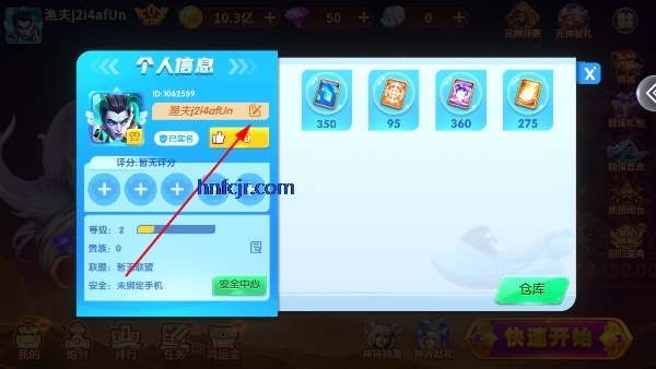电玩捕鱼2手游官方版
