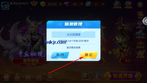 电玩捕鱼2手游官方版
