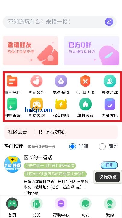 躺玩社区app最新版本