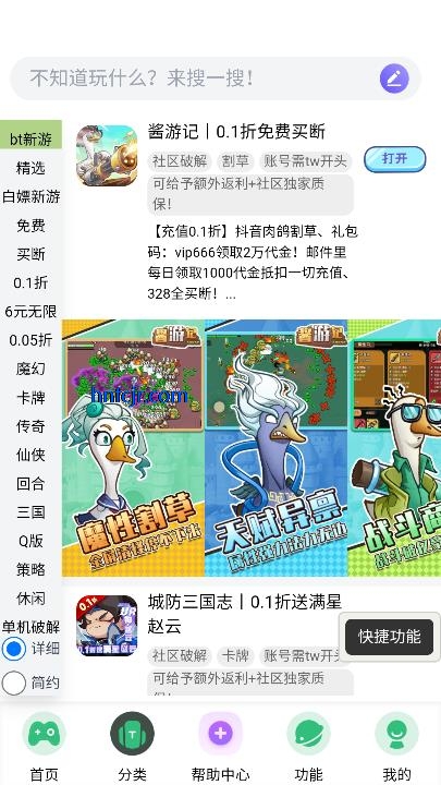 躺玩社区app最新版本