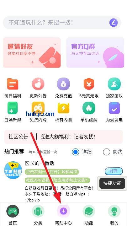 躺玩社区app最新版本