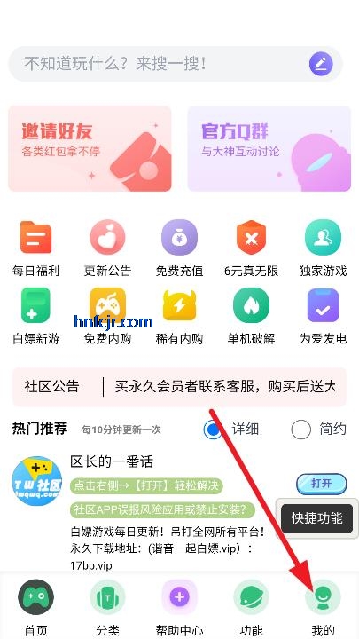躺玩社区app最新版本