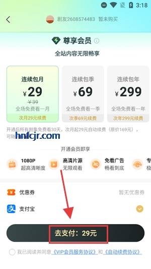 繁花剧场app最新版