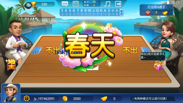 斗地主大亨手游最新版2025