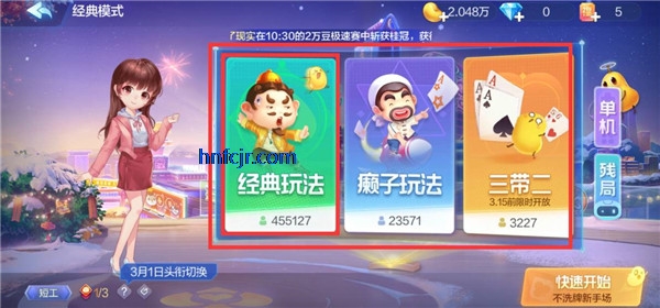 斗地主大亨手游最新版2025