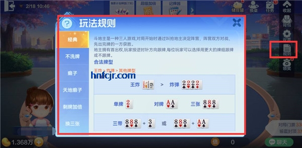 斗地主大亨手游最新版2025