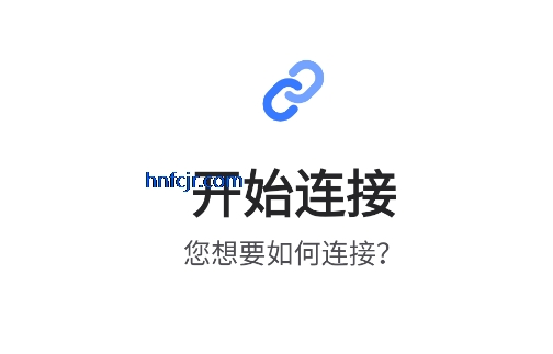 S换机助手安卓版