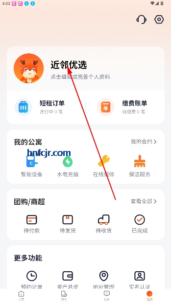 近邻优选电商平台