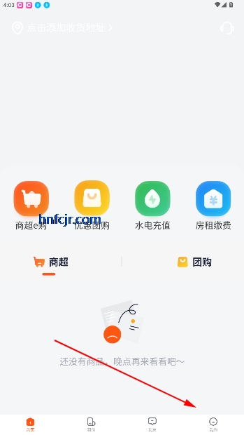 近邻优选电商平台