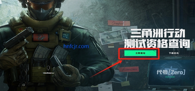 三角洲行动先锋服最新版