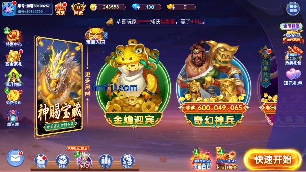 小玛丽捕鱼旧版