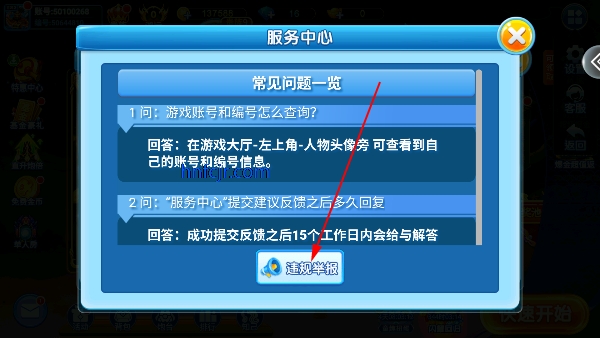 小玛丽捕鱼旧版