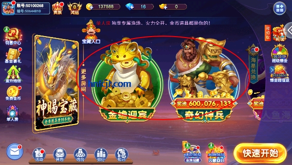 小玛丽捕鱼旧版