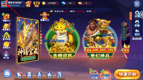 小玛丽捕鱼旧版