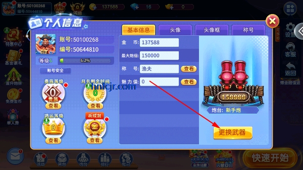 小玛丽捕鱼旧版