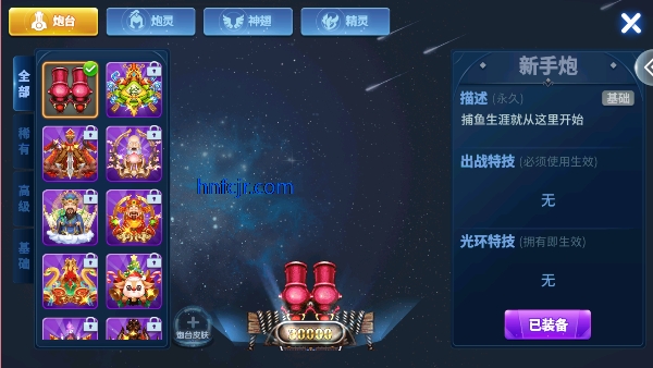 小玛丽捕鱼旧版