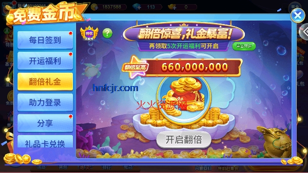 小玛丽捕鱼官方正版赢话费