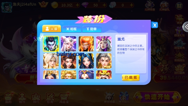 趣赢功夫捕鱼官方正版