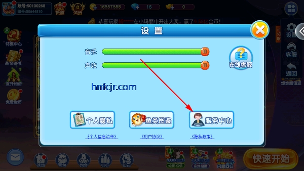 小玛丽捕鱼艾牛版