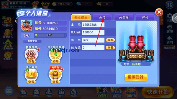 小玛丽捕鱼艾牛版