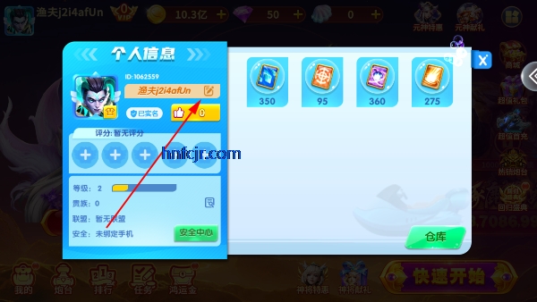 趣赢功夫捕鱼mt版手游