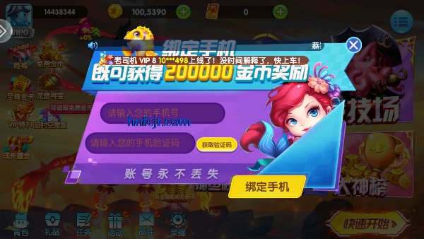 捕鱼大作战3d官方正版