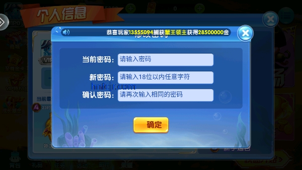 捕鱼大作战3d官方正版