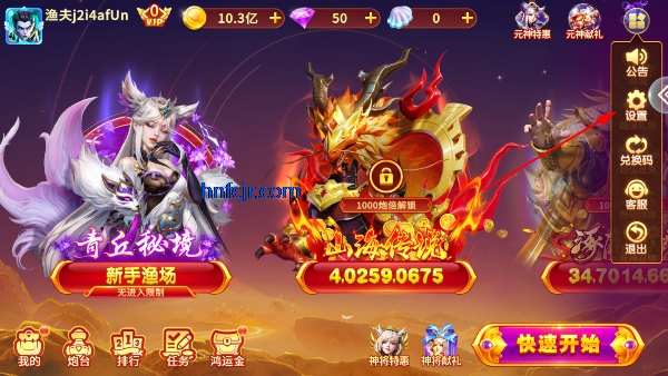 趣赢功夫捕鱼老旧版本