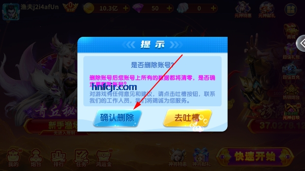 趣赢功夫捕鱼老旧版本