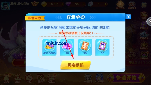 趣赢功夫捕鱼老旧版本