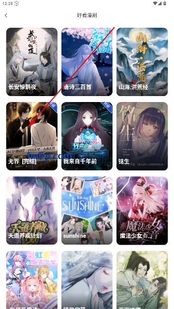 漫想世界官方正版下载