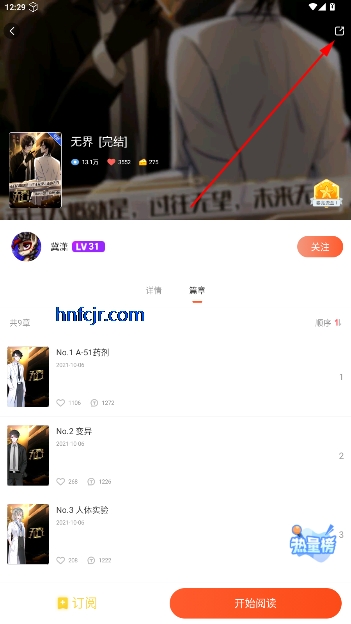 漫想世界官方正版下载