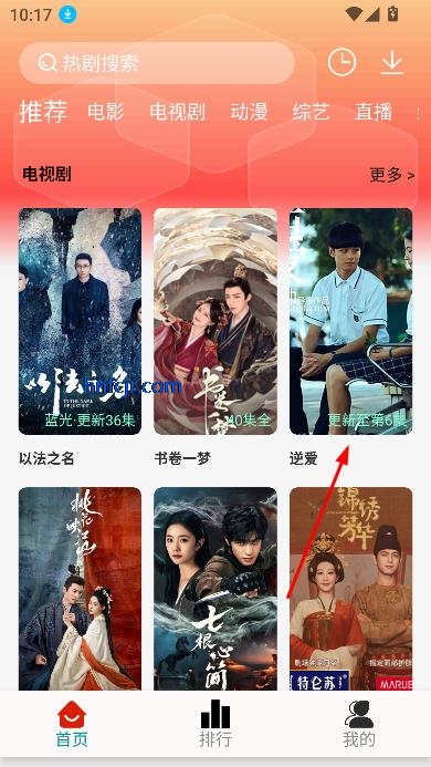 剧永久影视app最新版免费观看