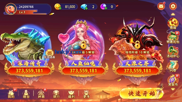 海王捕鱼手游正版