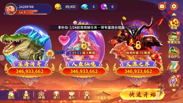 海王捕鱼手游正版
